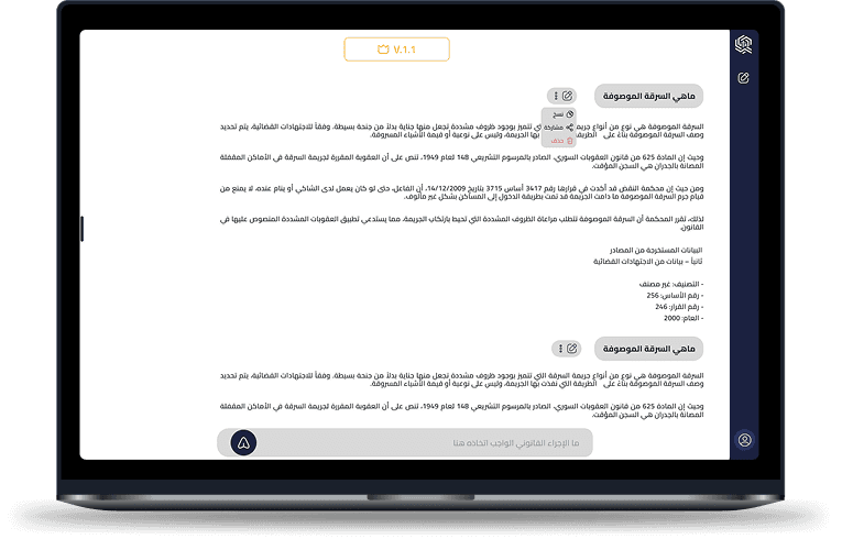 منصة قانونية