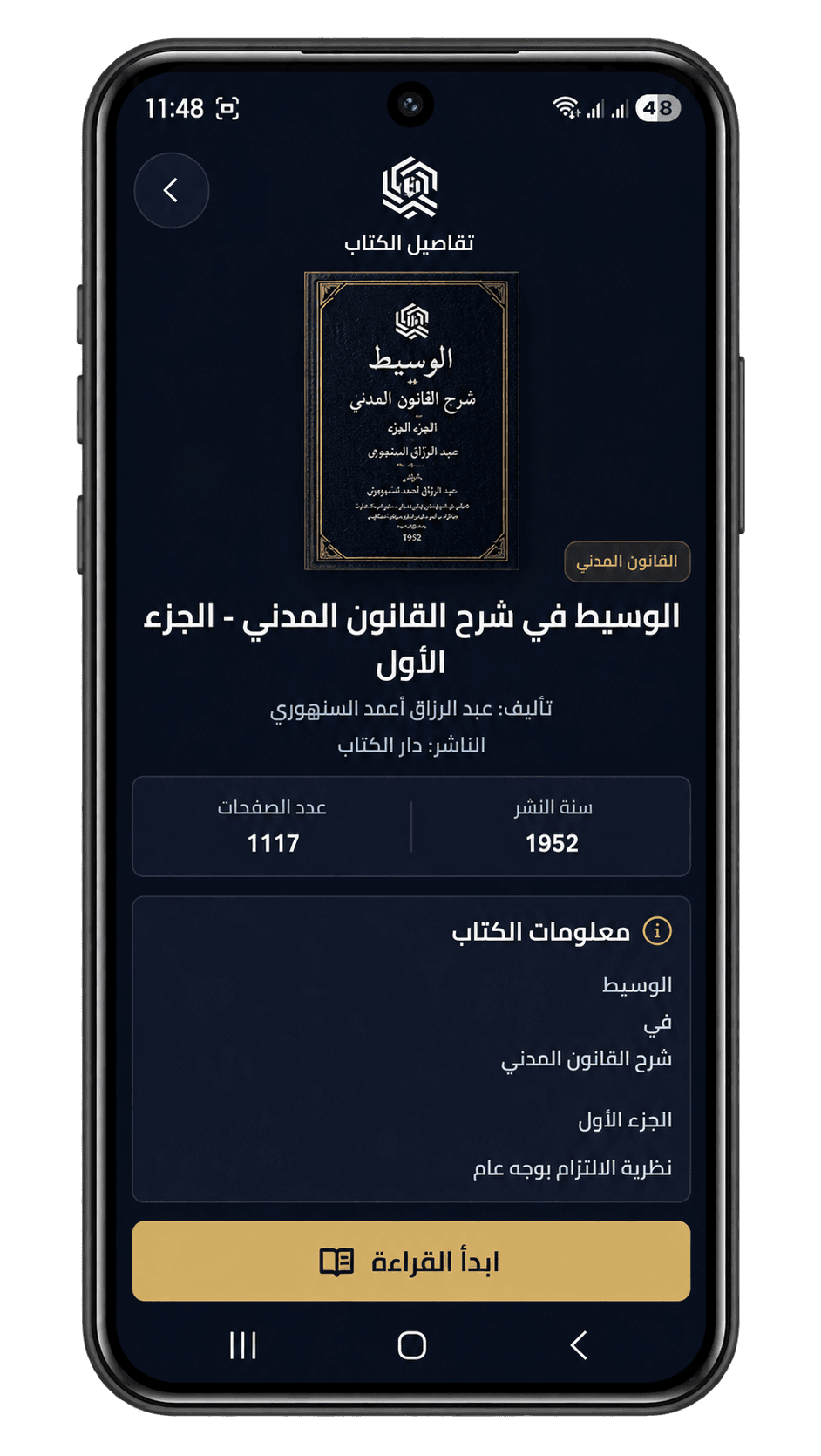 واجهة منصة قانون رقم 1